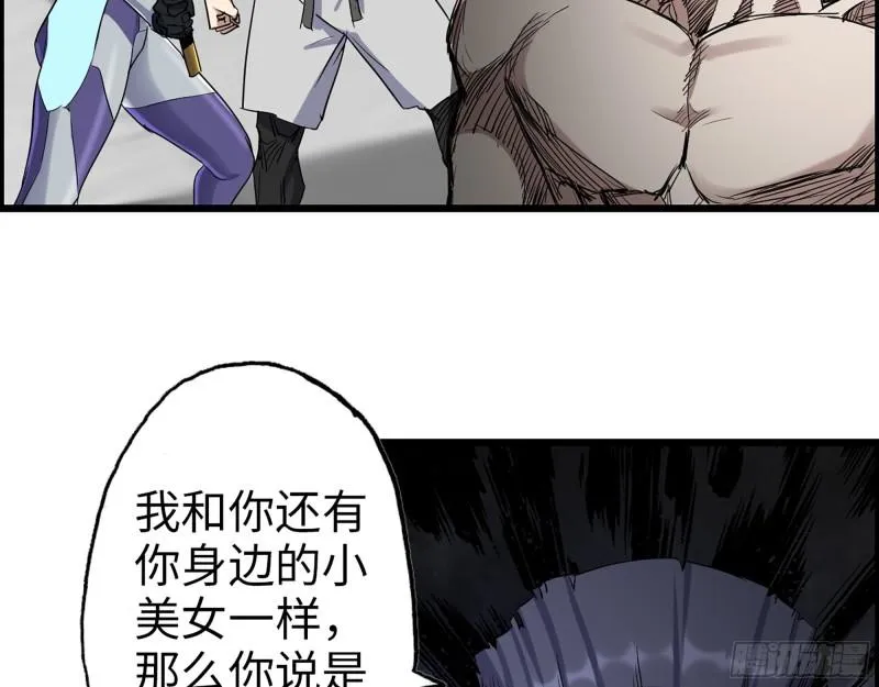 367- 我和你一样 第50页