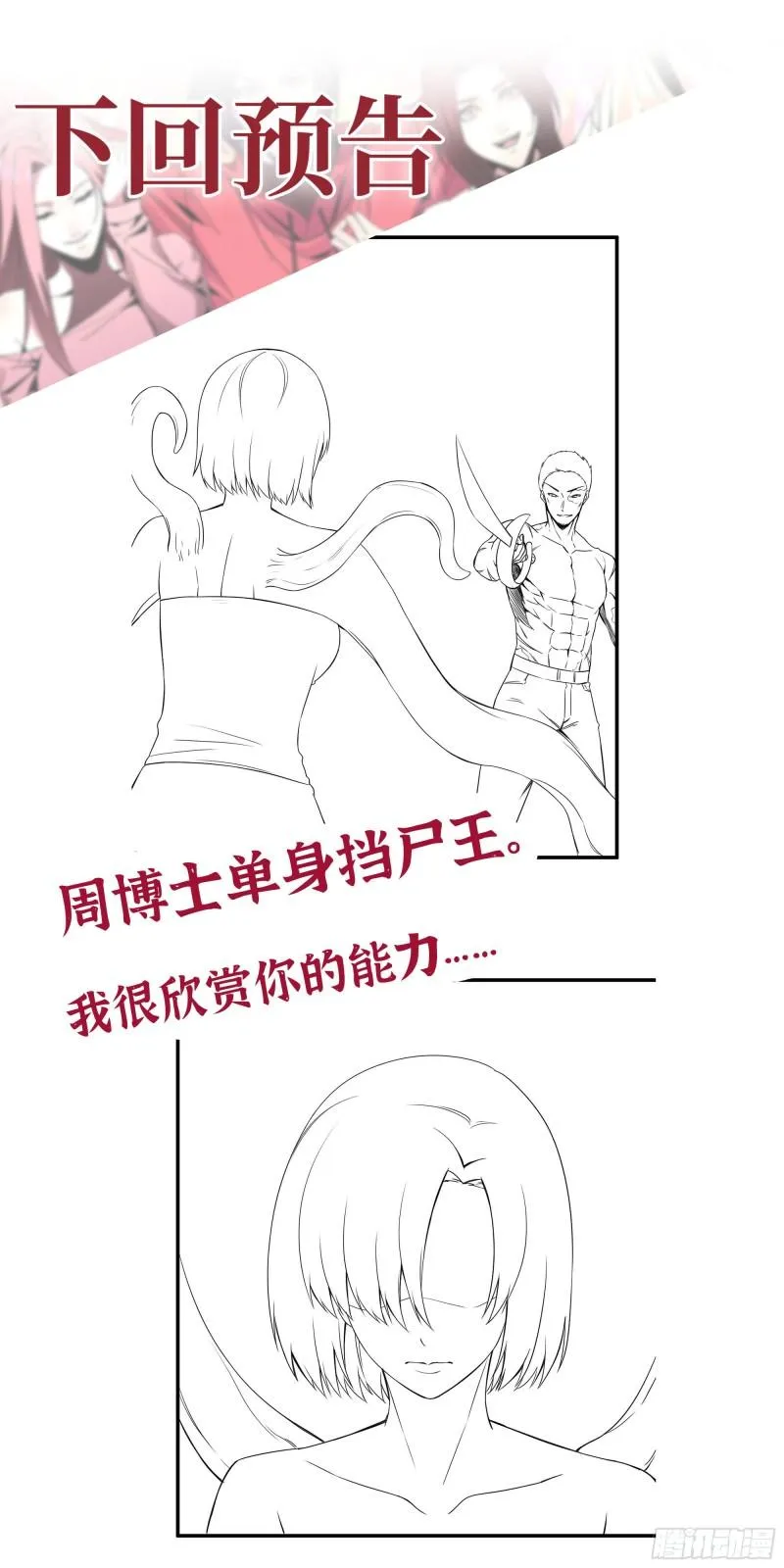 367- 我和你一样 第62页