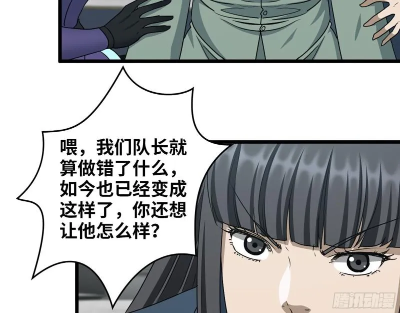 369- 猎魔队队长 第48页