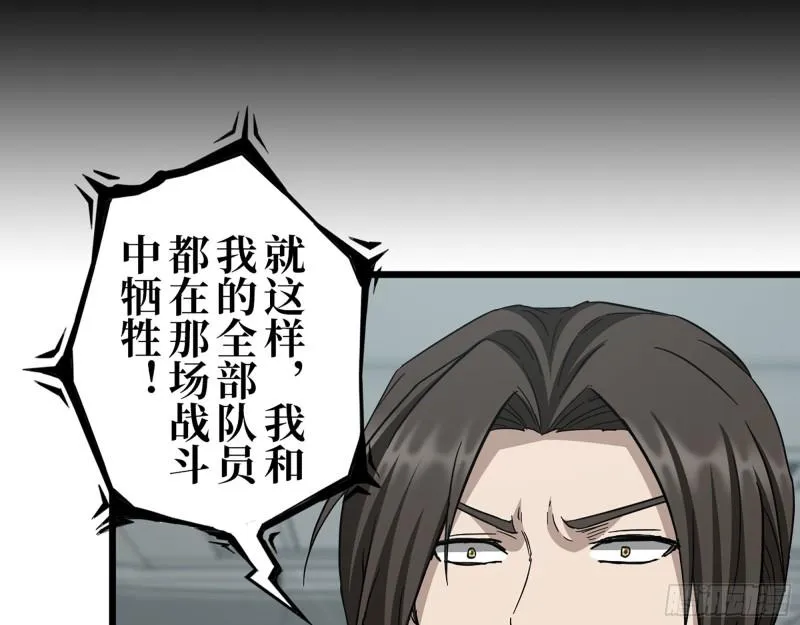 371- 杀人诛心 第7页