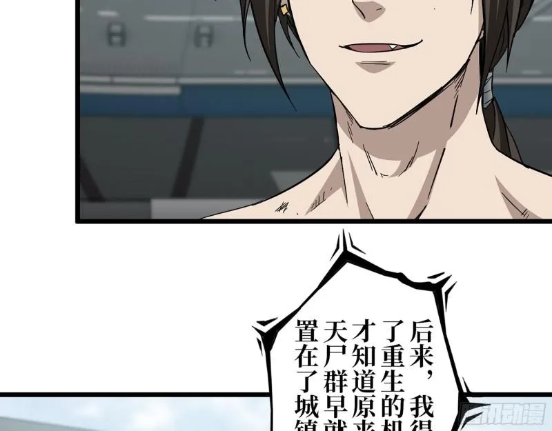 371- 杀人诛心 第8页