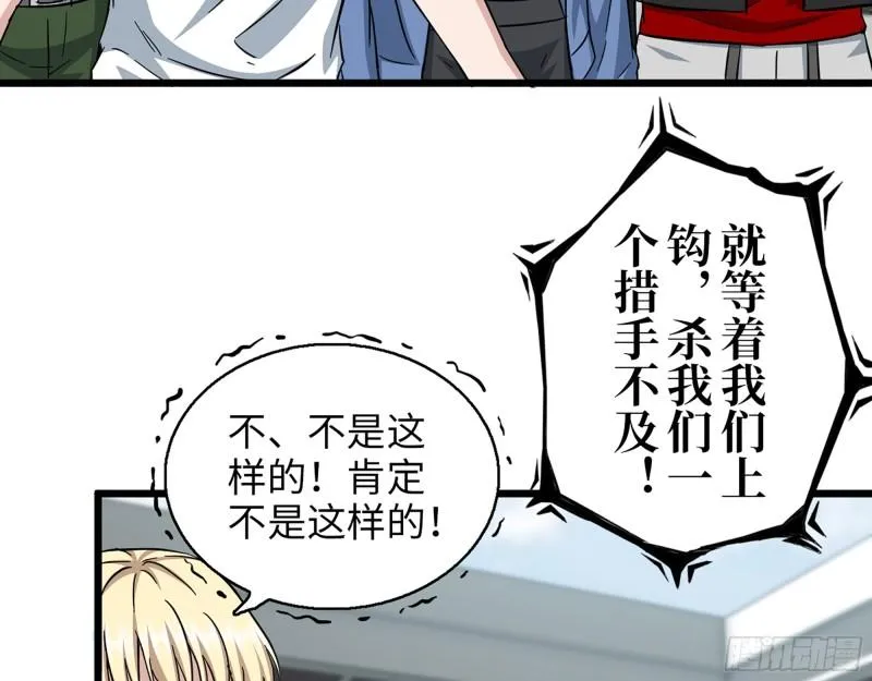 371- 杀人诛心 第10页
