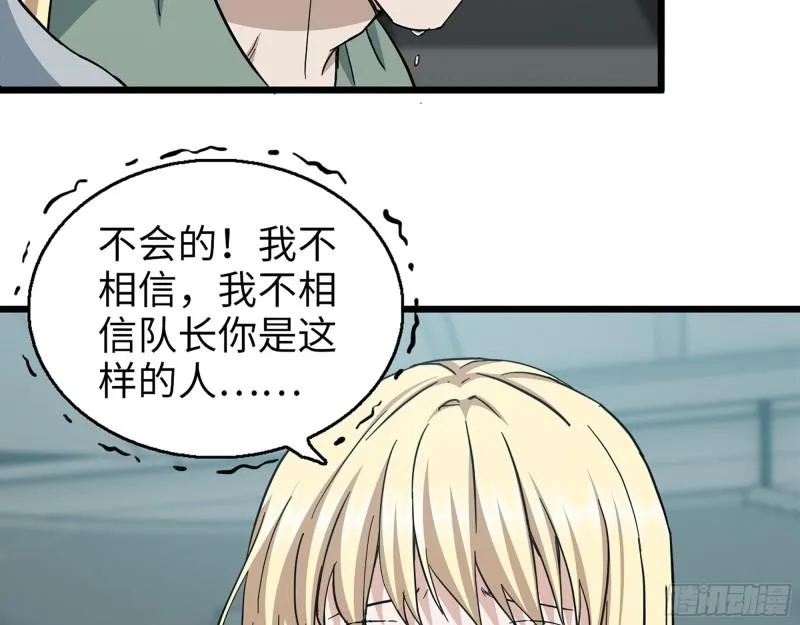 371- 杀人诛心 第15页