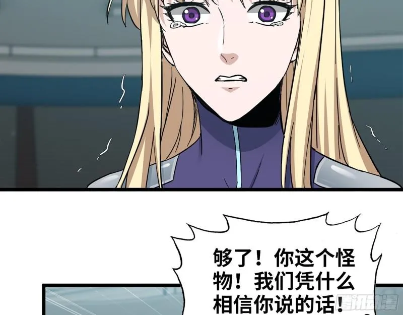 371- 杀人诛心 第16页