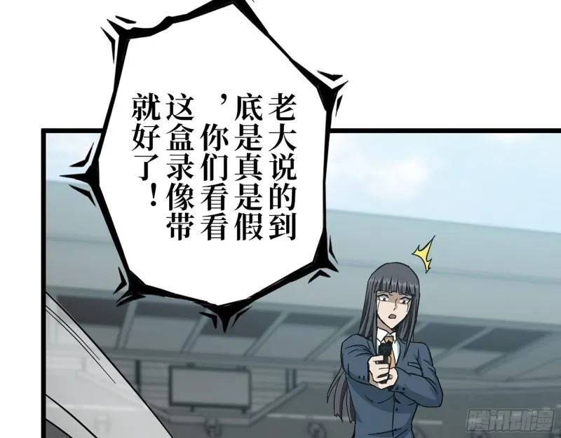 371- 杀人诛心 第20页