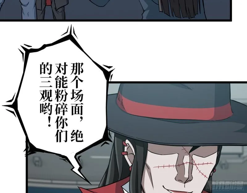 371- 杀人诛心 第26页
