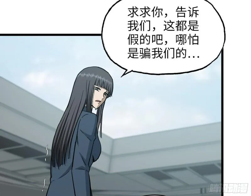 371- 杀人诛心 第29页