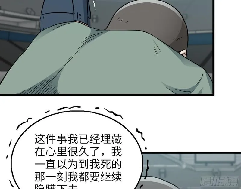371- 杀人诛心 第30页