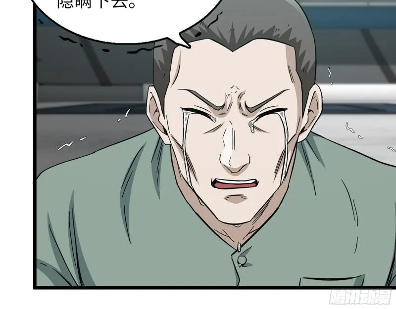371- 杀人诛心 第31页