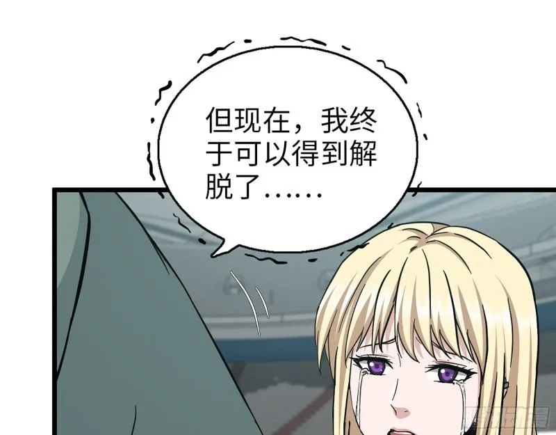 371- 杀人诛心 第32页