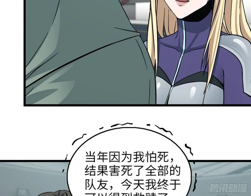 371- 杀人诛心 第33页