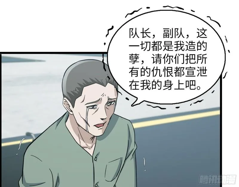 371- 杀人诛心 第35页