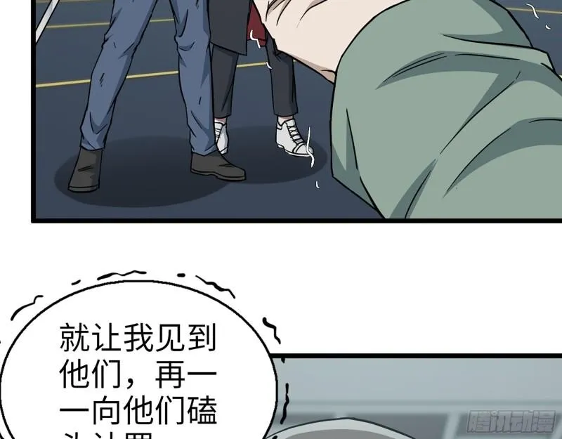 371- 杀人诛心 第38页