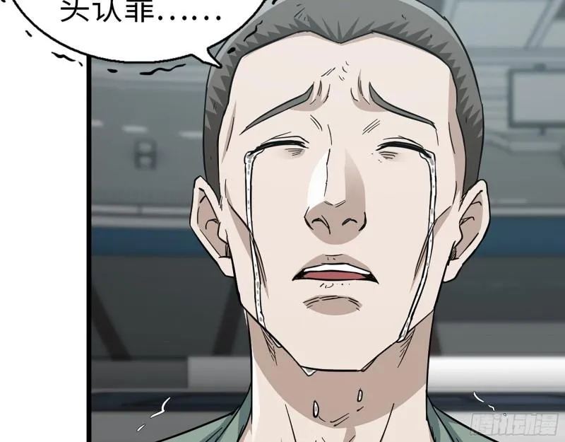 371- 杀人诛心 第39页