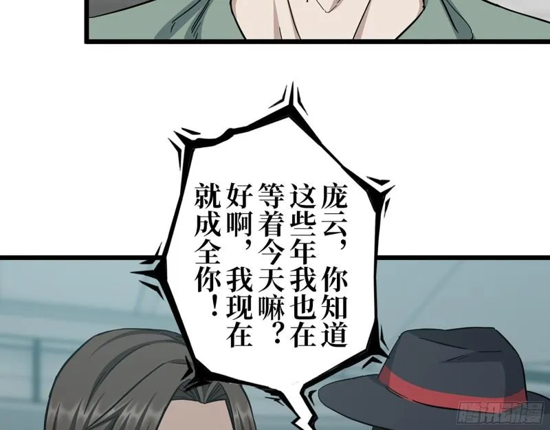 371- 杀人诛心 第40页