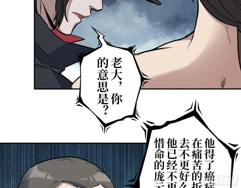 371- 杀人诛心 第43页