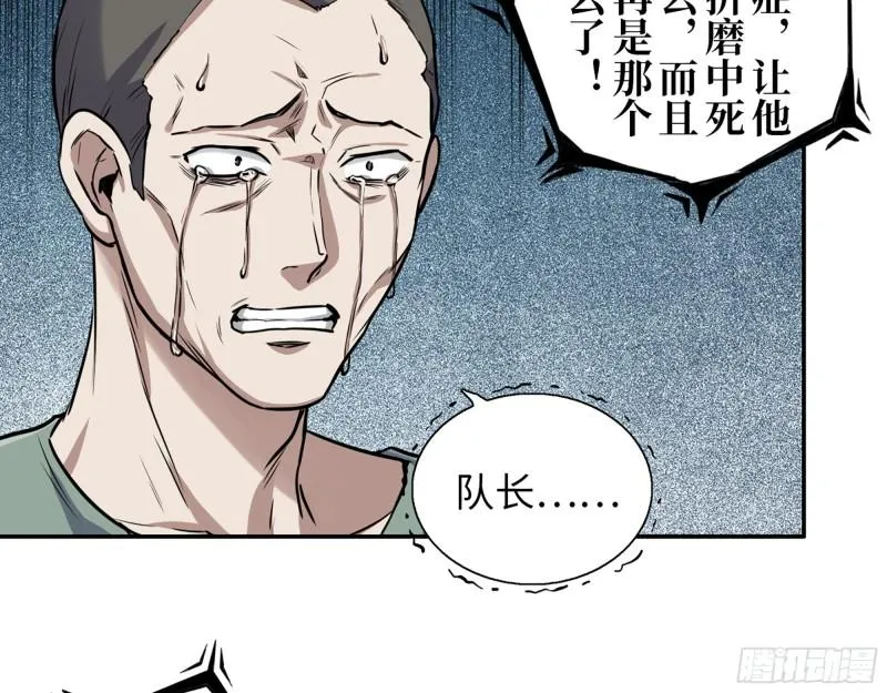 371- 杀人诛心 第44页
