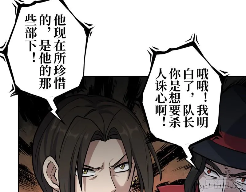 371- 杀人诛心 第45页