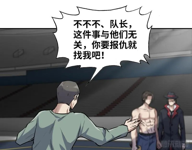 371- 杀人诛心 第47页