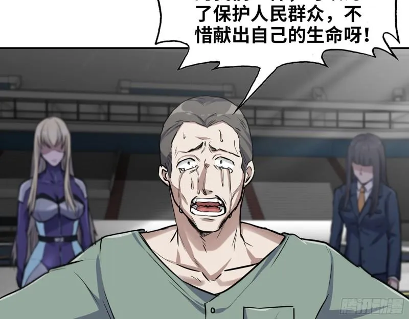 371- 杀人诛心 第49页