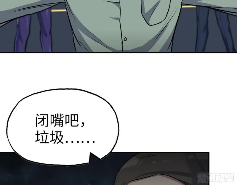 371- 杀人诛心 第50页