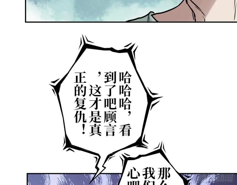 371- 杀人诛心 第56页