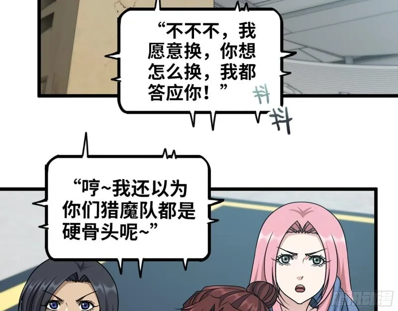 370- 全军覆没 第3页