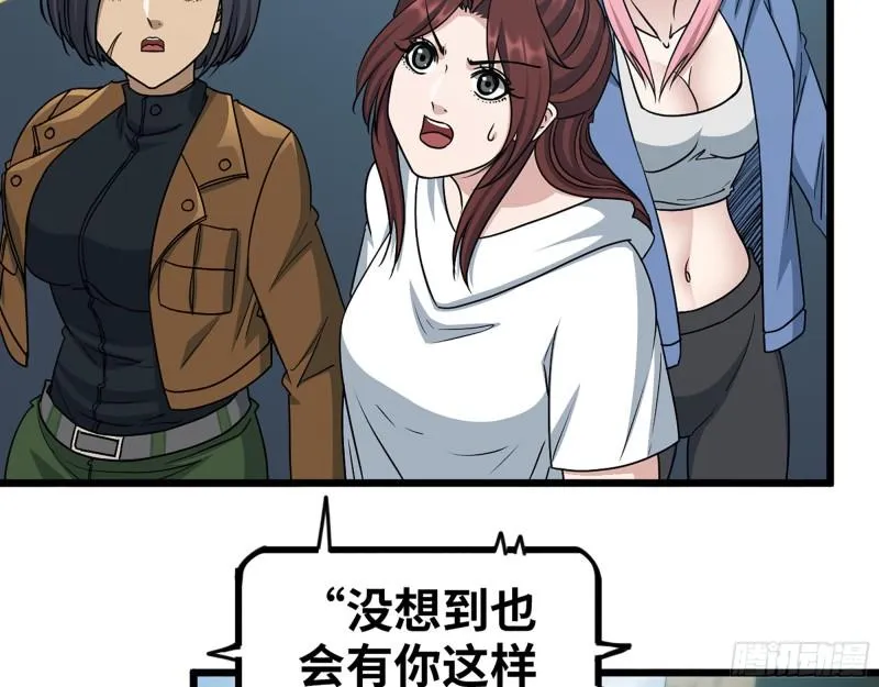 370- 全军覆没 第4页