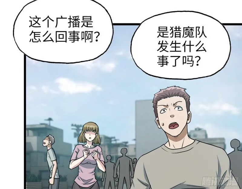 370- 全军覆没 第6页