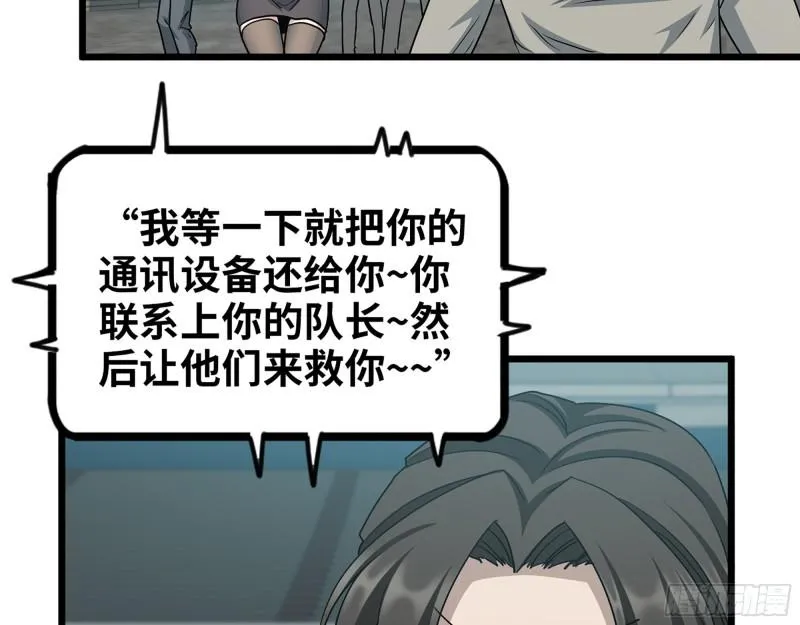 370- 全军覆没 第7页