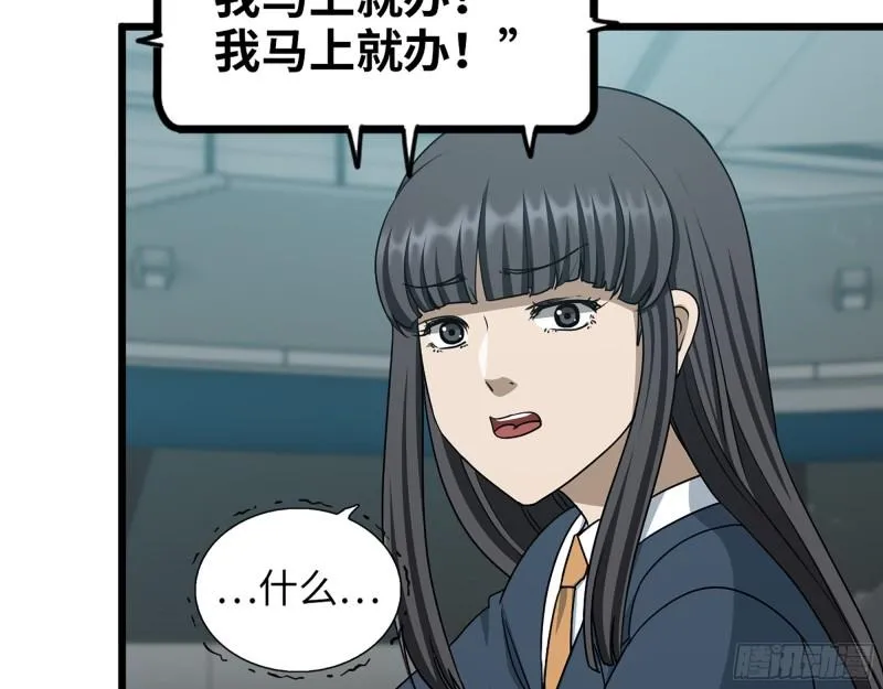 370- 全军覆没 第9页