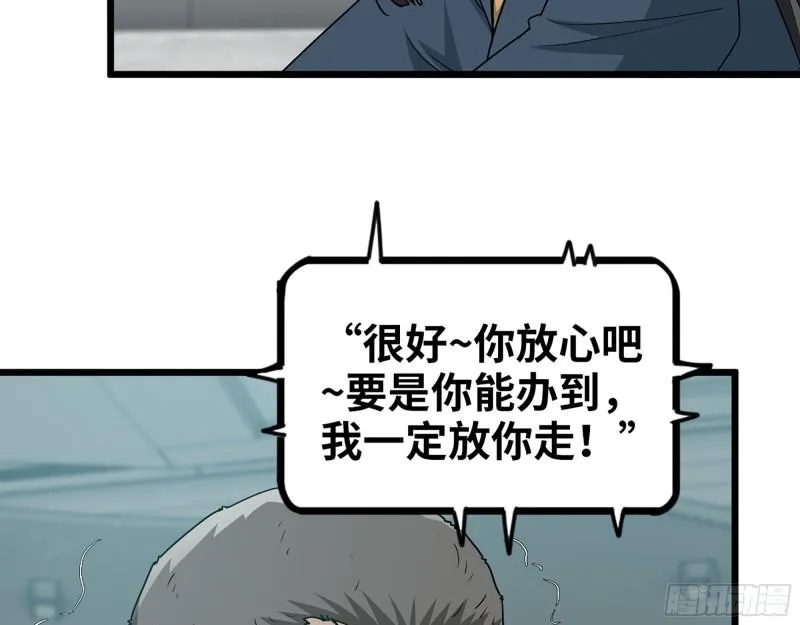 370- 全军覆没 第10页