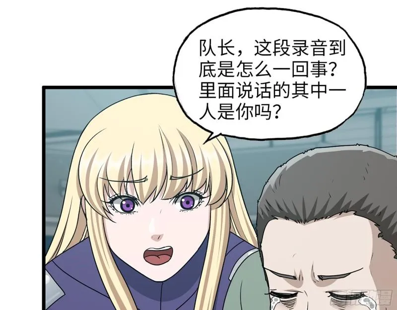 370- 全军覆没 第12页