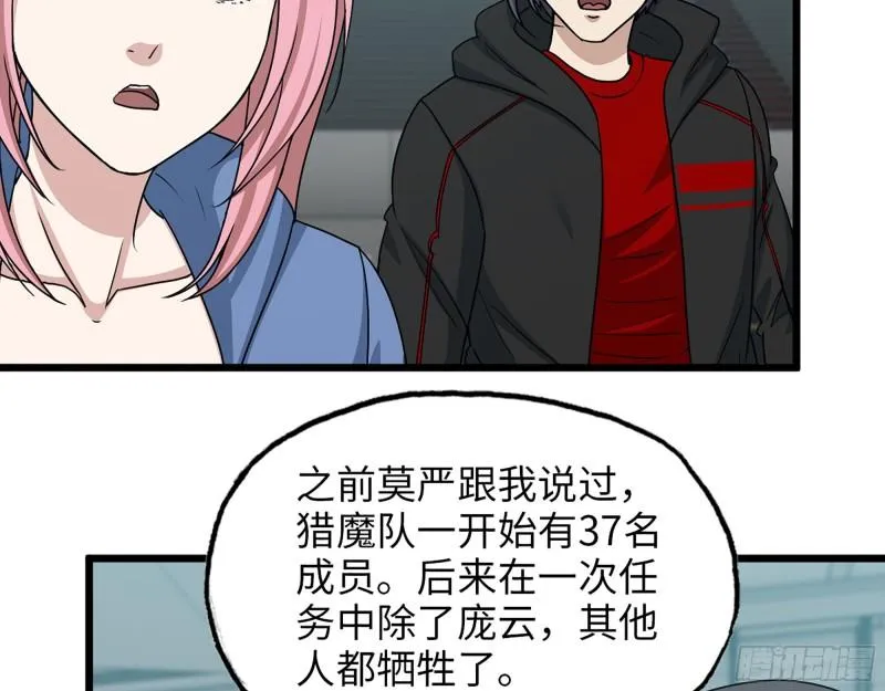 370- 全军覆没 第14页