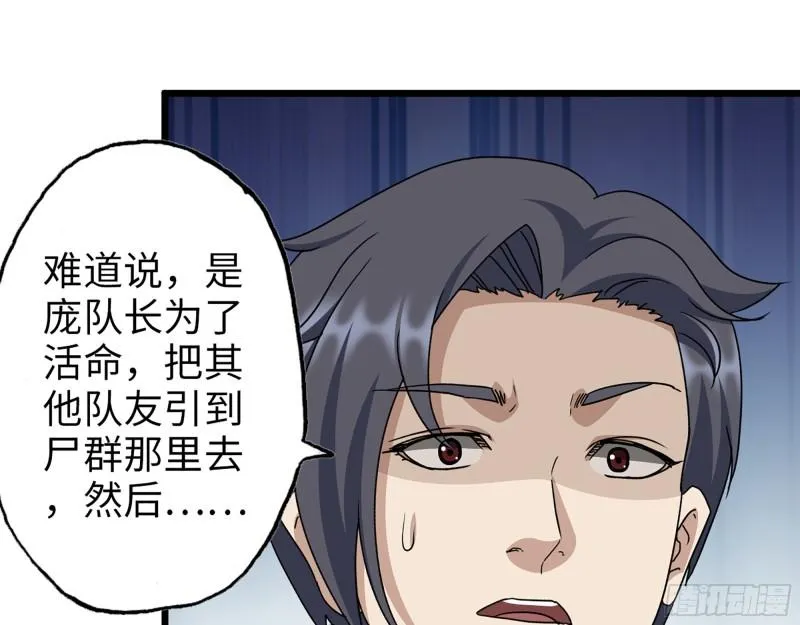 370- 全军覆没 第16页