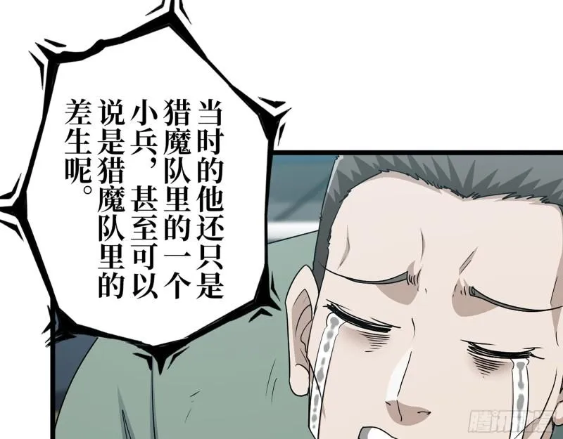 370- 全军覆没 第19页