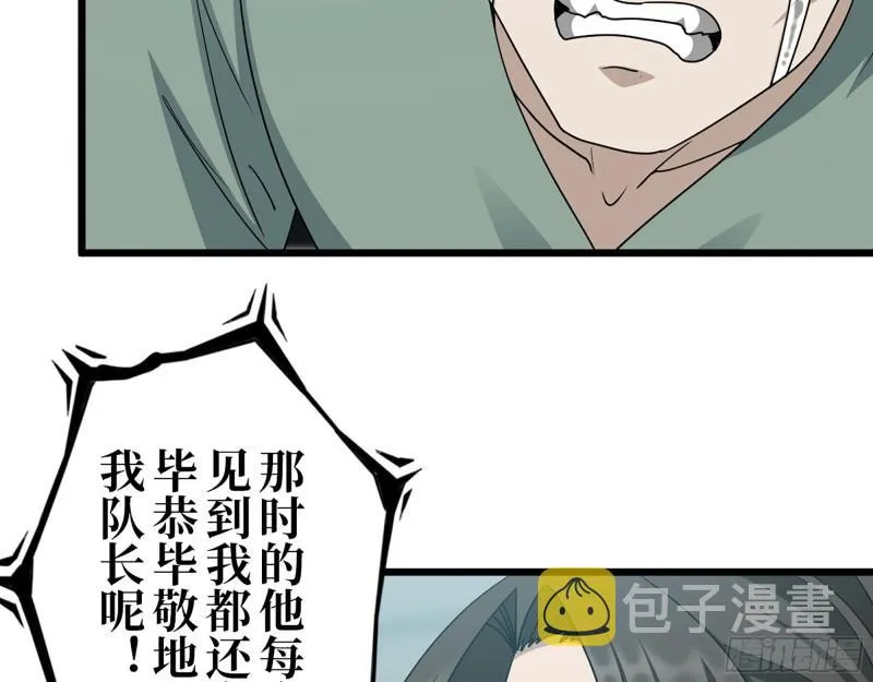 370- 全军覆没 第20页