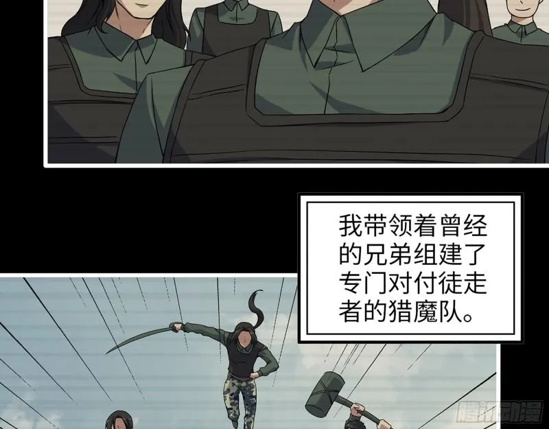 370- 全军覆没 第23页