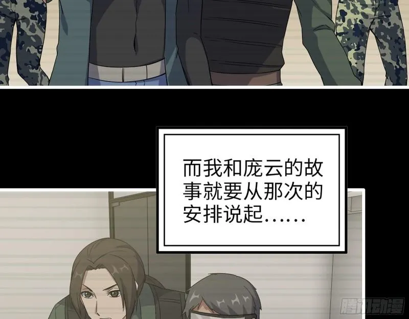 370- 全军覆没 第26页