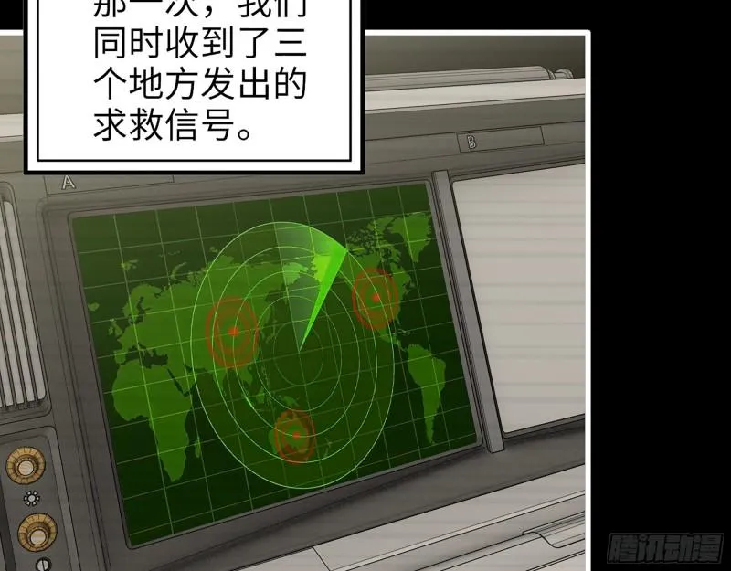 370- 全军覆没 第28页