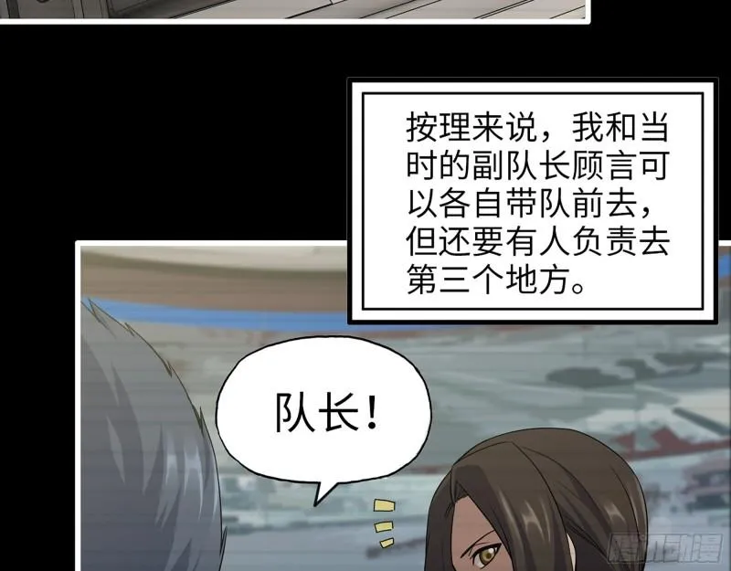 370- 全军覆没 第29页