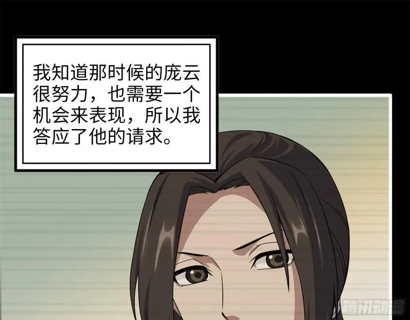 370- 全军覆没 第32页