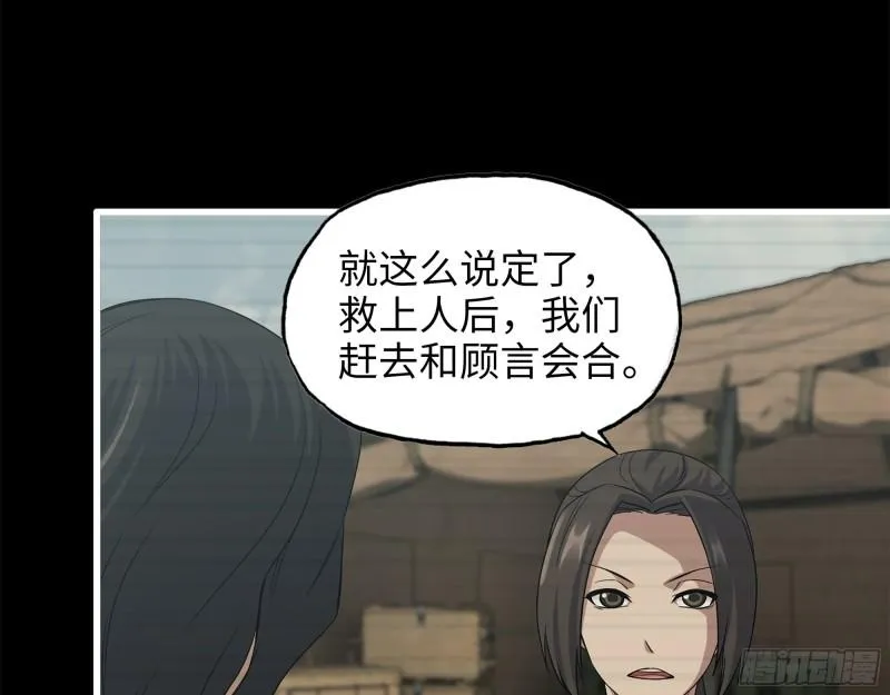 370- 全军覆没 第35页