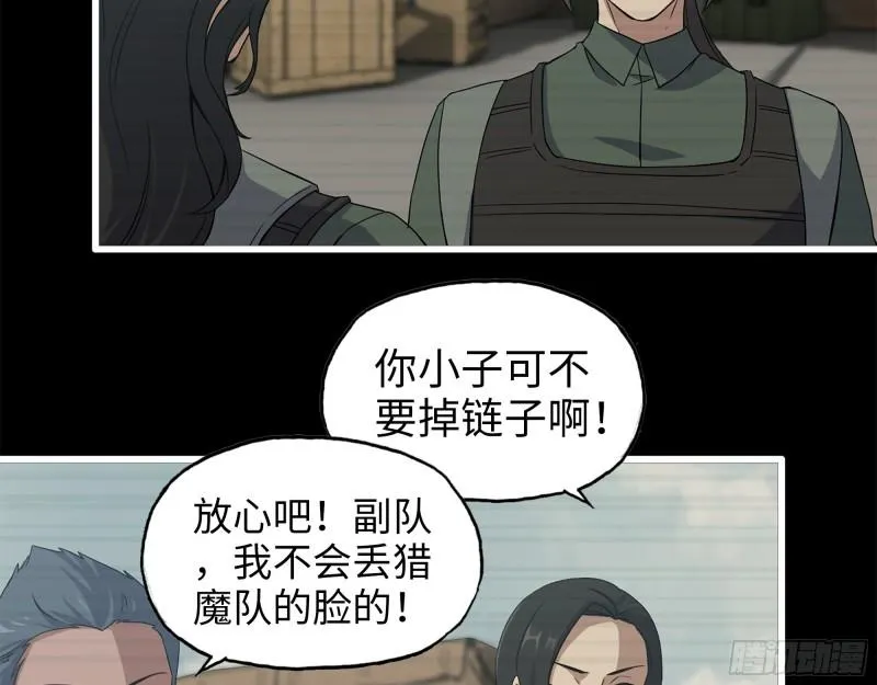 370- 全军覆没 第36页