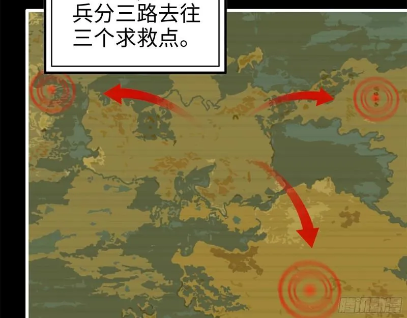 370- 全军覆没 第38页