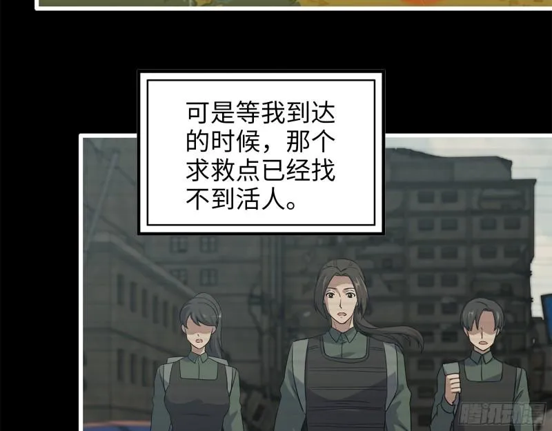 370- 全军覆没 第39页