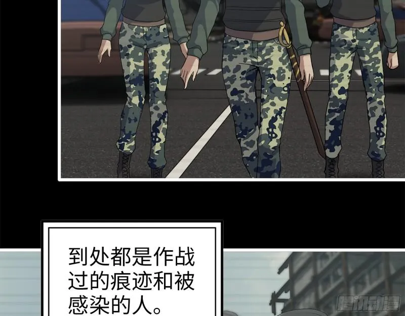 370- 全军覆没 第40页