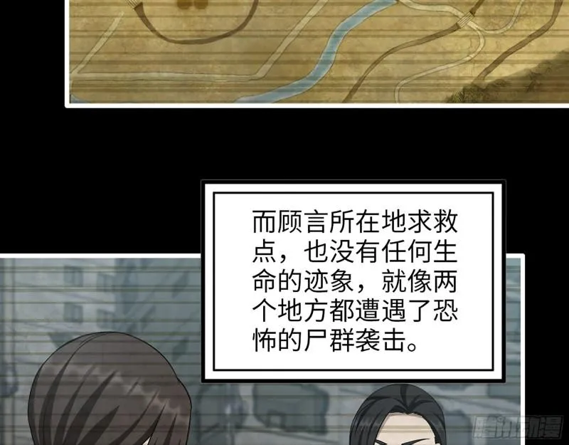 370- 全军覆没 第43页