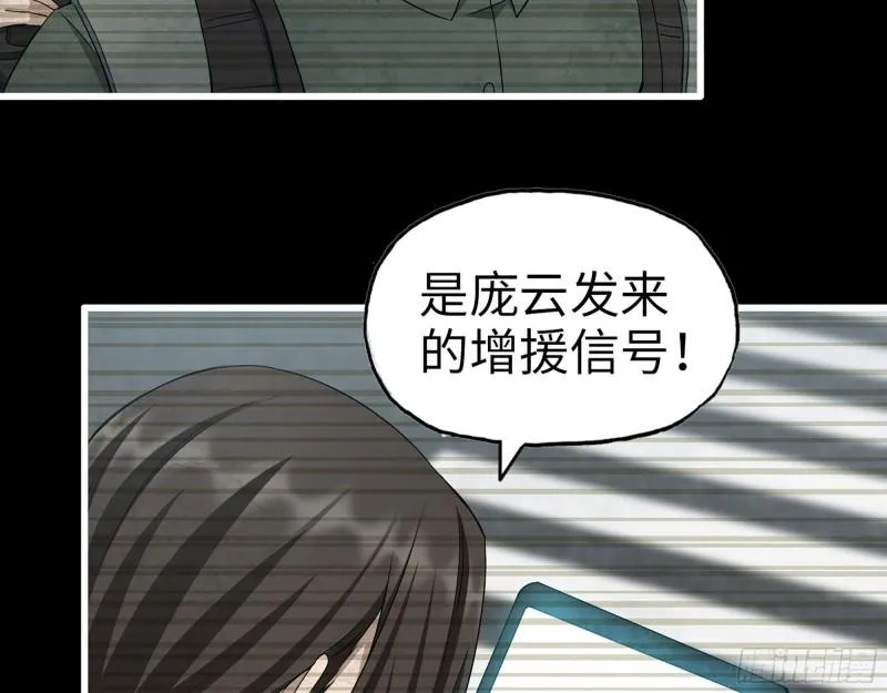 370- 全军覆没 第46页
