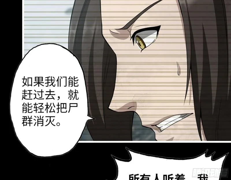 370- 全军覆没 第49页